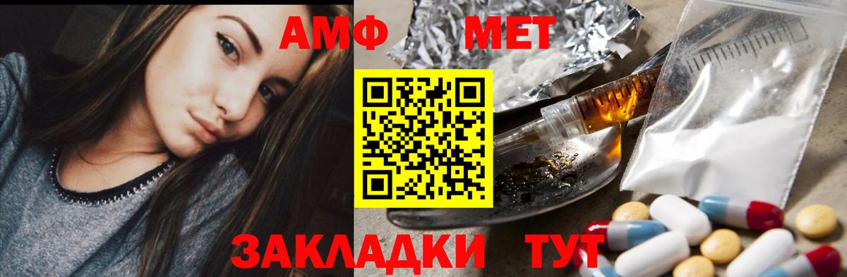 АМФЕТАМИН Premium Сафоново