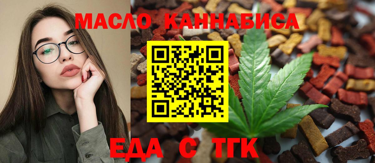 Сафоново  Еда ТГК конопля  Вход с VPN 