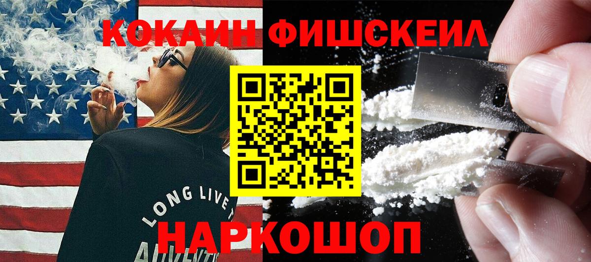 Cocaine 97% Сафоново