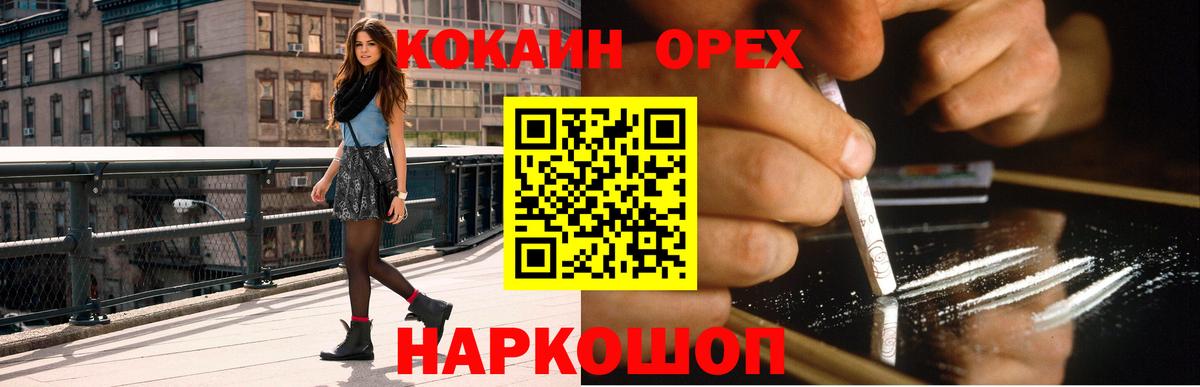 Сафоново  COCAIN  Вход с VPN  КОКАИН Эквадор  COCAIN 99% 