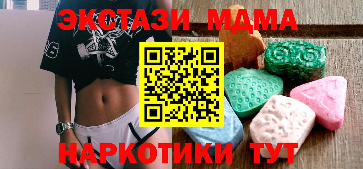 Сафоново  omg ссылка  Ecstasy  Ecstasy Дубай  Вход с VPN  Экстази 99% 