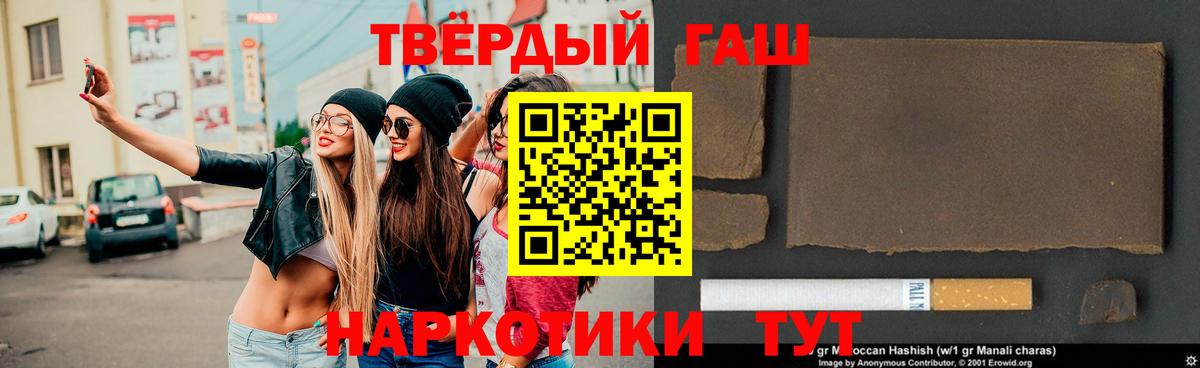 ГАШИШ 40% ТГК Сафоново