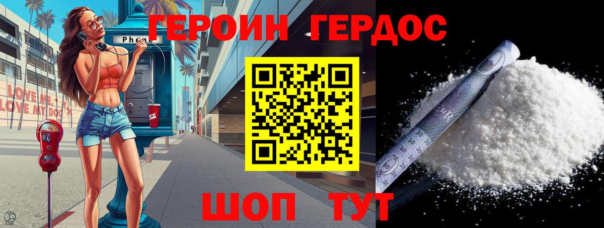 Сафоново  ГЕРОИН  Вход с VPN  Героин VHQ 