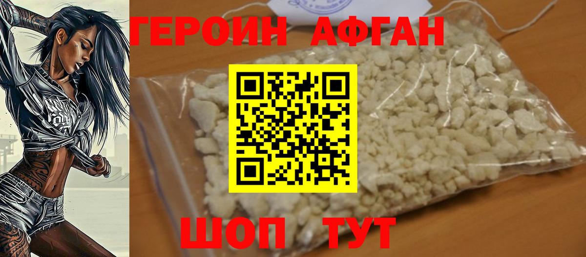 ГЕРОИН гречка Сафоново