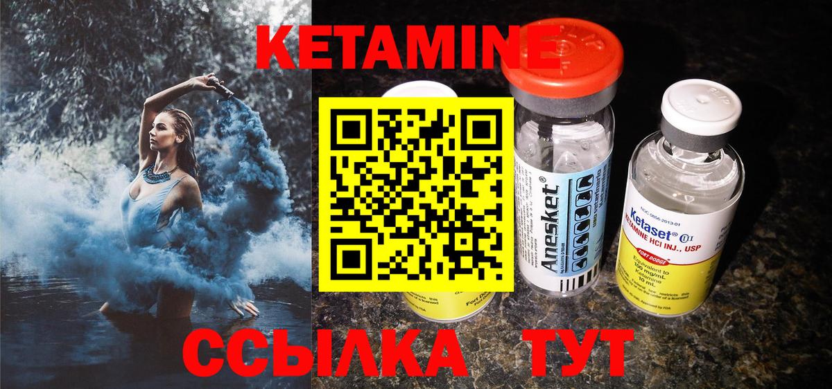 КЕТАМИН VHQ  Вход с VPN  Сафоново  Кетамин VHQ 