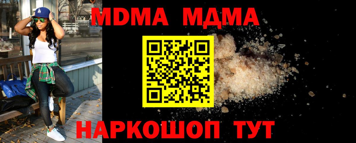 MDMA кристаллы  Вход с VPN  MDMA crystal  Сафоново 