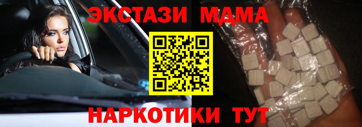 MDMA crystal Сафоново