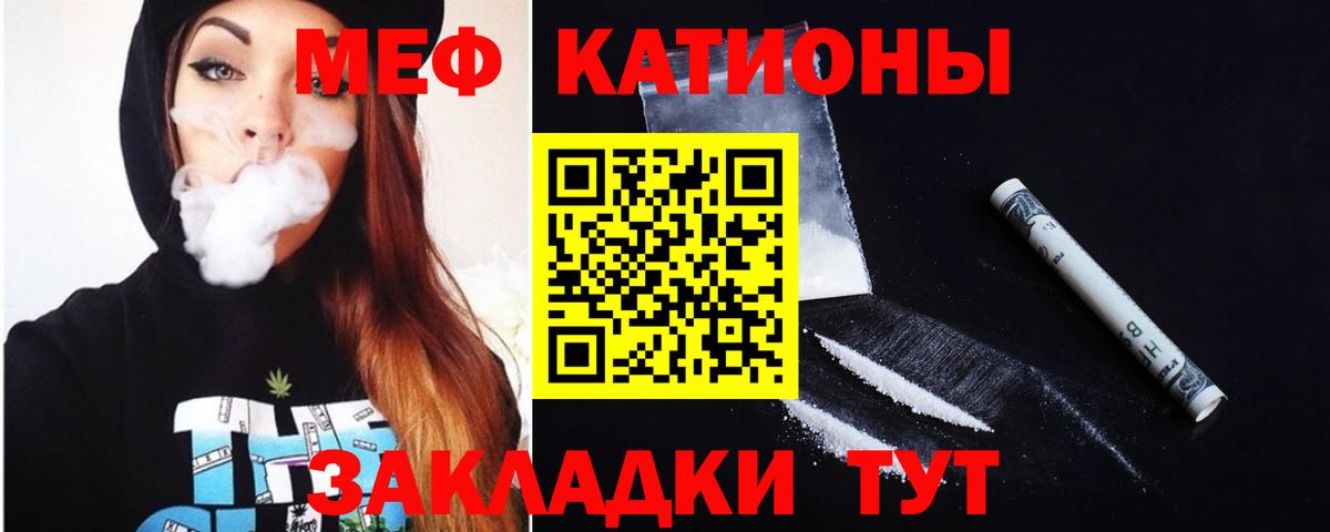 МЕФ mephedrone  МЯУ-МЯУ  Сафоново  Меф  МЕФ кристаллы  Вход с VPN 