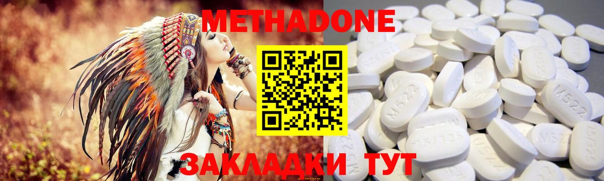 МЕТАДОН белоснежный  Вход с VPN  Сафоново 