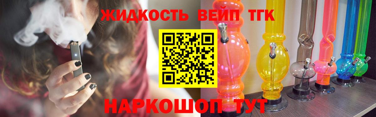 Сафоново  Дистиллят ТГК жижа  кракен онион  Вход с VPN 